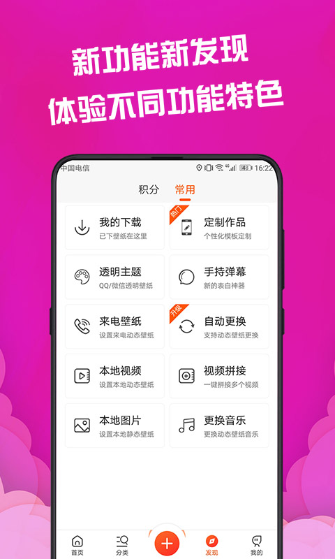 动态壁纸精灵免费版截图1