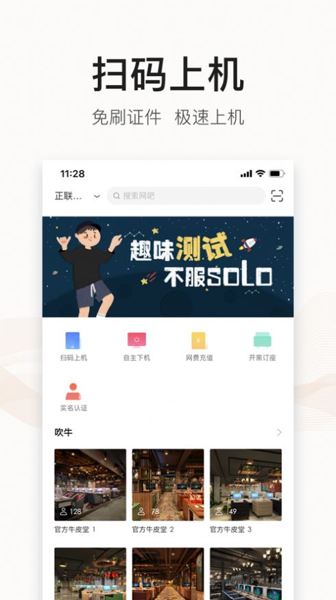 去上网2023版截图3