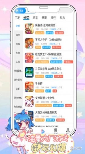 袋鼠截图1