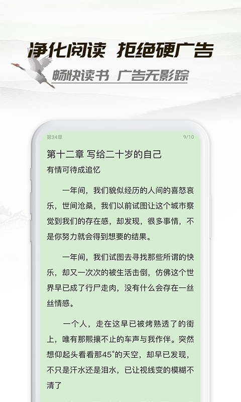 小书亭APP旧版截图1