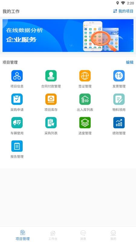 知工程2023版截图1