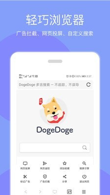 天天投屏APP截图2