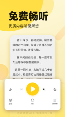 喵见小说新版截图3