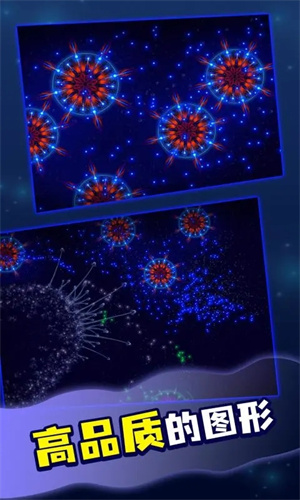 微生物模拟器截图2