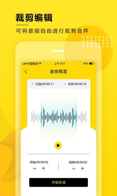 音频提取器截图1