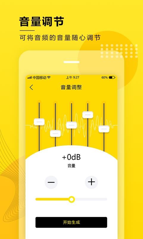 音频提取器截图2