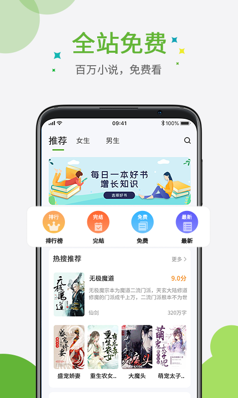 奇点小说2023版截图2