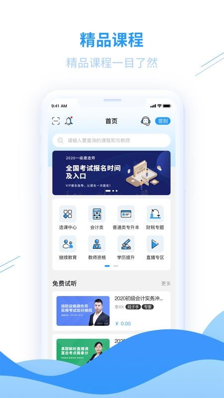 爱尔信极速版截图2