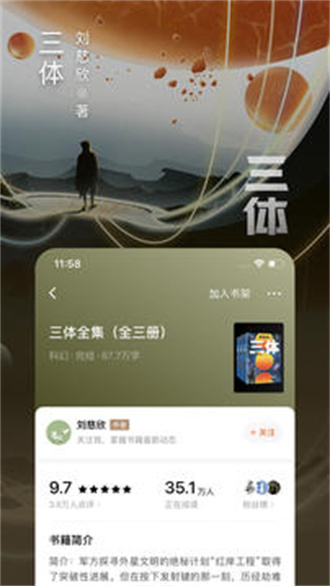 番茄免费小说5.2.7.32截图1