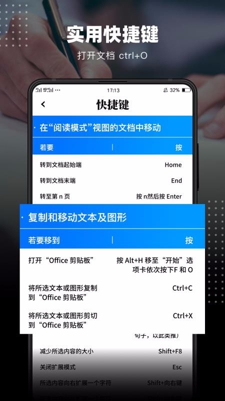 Word文档极速版截图3