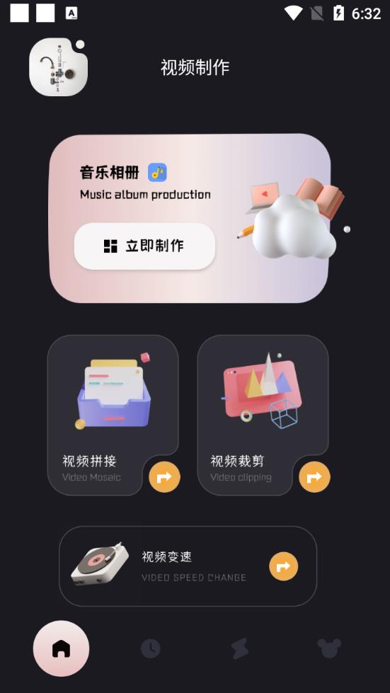 动感相册APP截图1