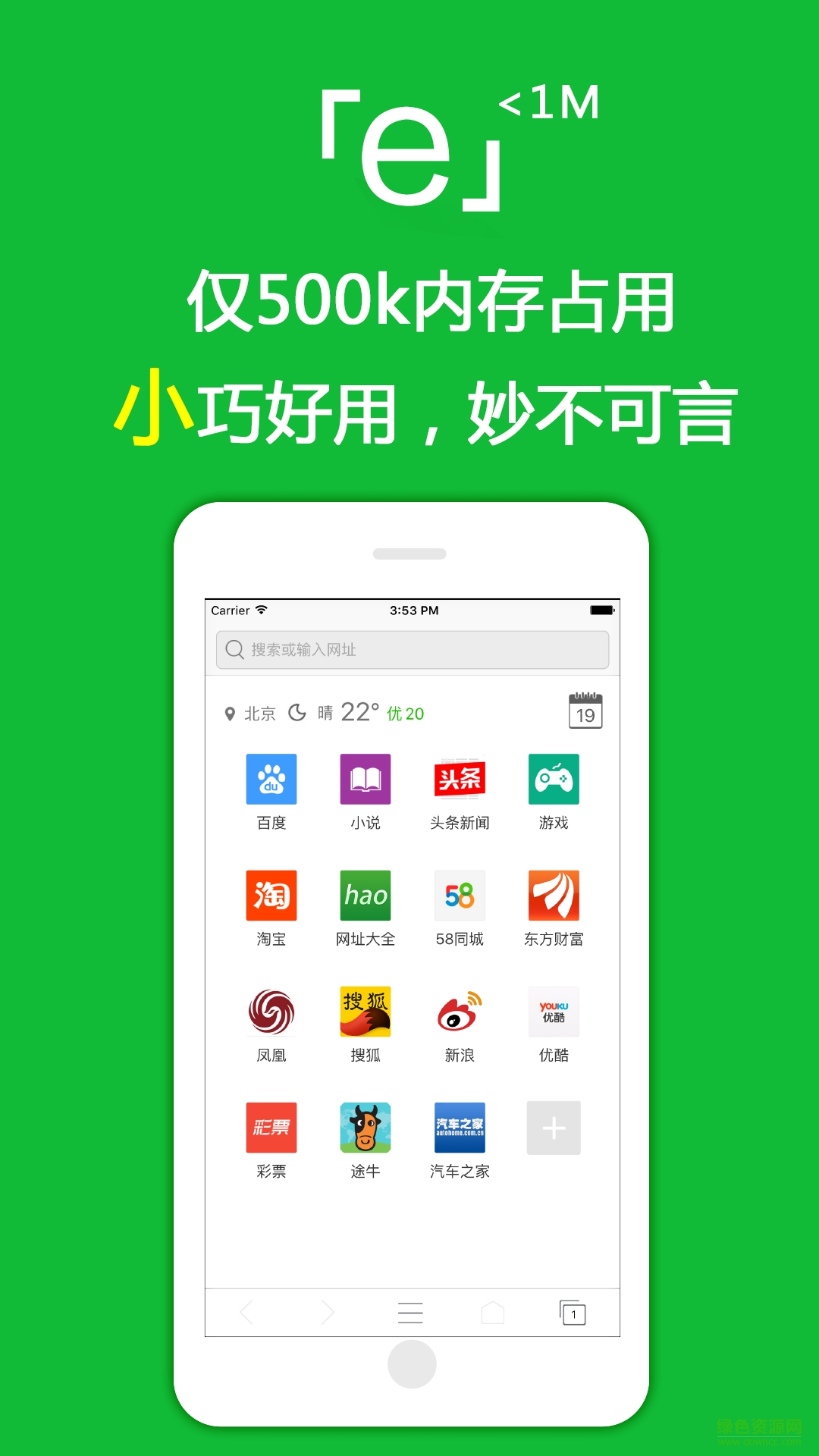 e浏览器APP