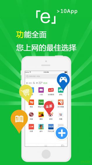 e浏览器APP免费版截图3