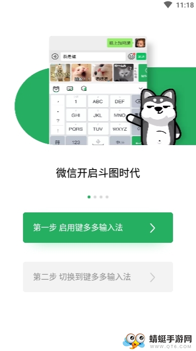 见萌输入法2021截图1