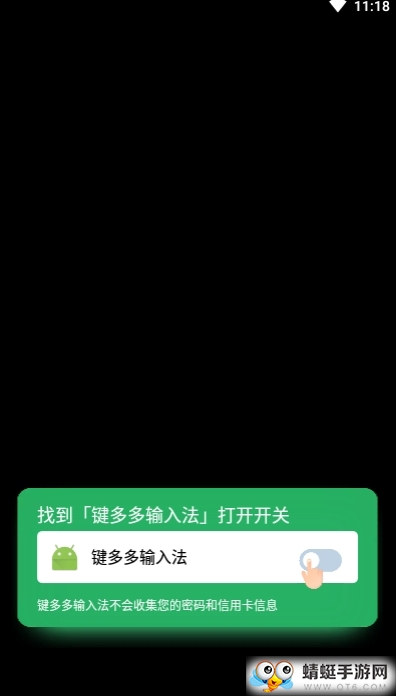 见萌输入法2021截图2