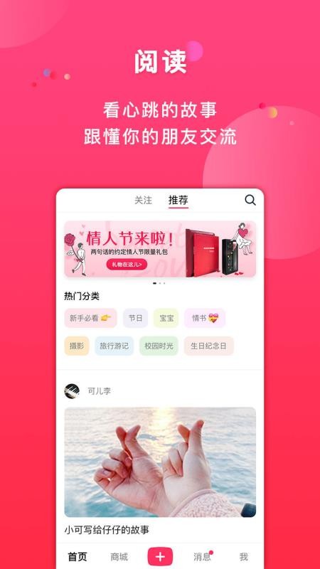 初页极速版截图2