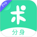 分身有术Pro3.45