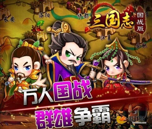 三国志国战版团战打法攻略 三国志团战技巧[多图]