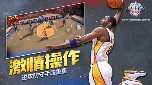 最强NBA体验服下载安装截图3