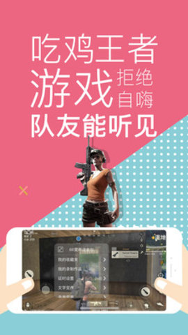 变声器语音包免费版截图3