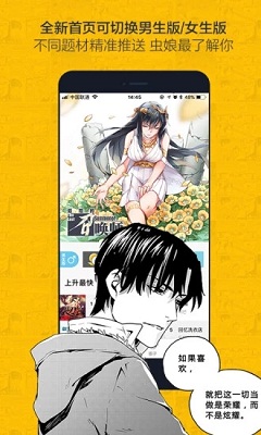 绅度漫画永久免费版截图1