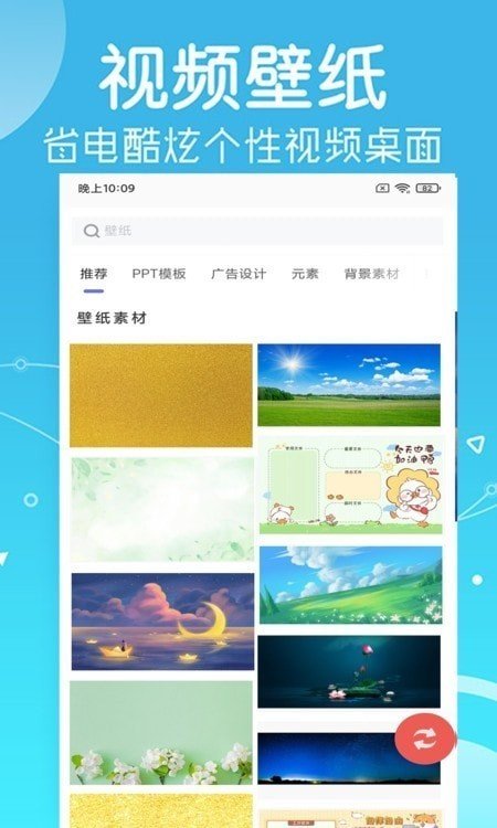 光点壁纸免费版截图2