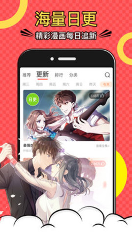 好看漫画免费版截图1