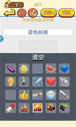 看你往哪躲免费版截图3