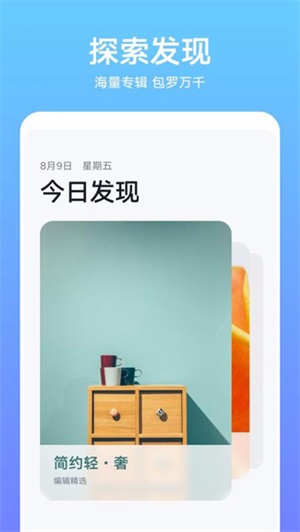 免费主题截图2