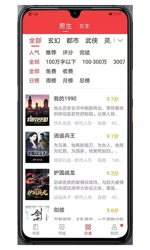 木瓜小说2022版截图3