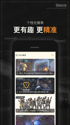 nga玩家社区旧版截图2