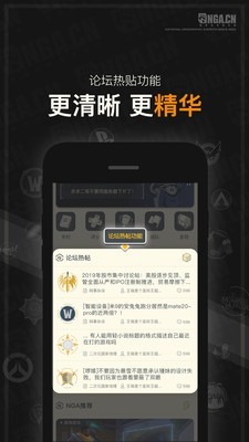 nga玩家社区旧版截图1