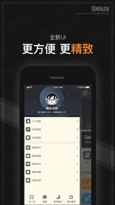 nga玩家社区旧版截图3