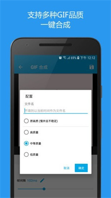 gif助手3.5.6截图3