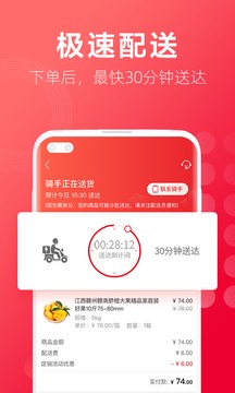 大润发优鲜2023版截图3