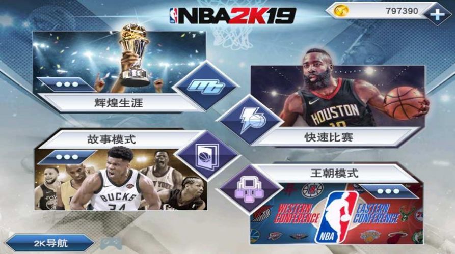 nba2k21截图1