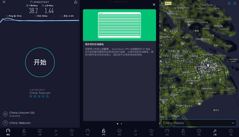 speedtest国际版截图2