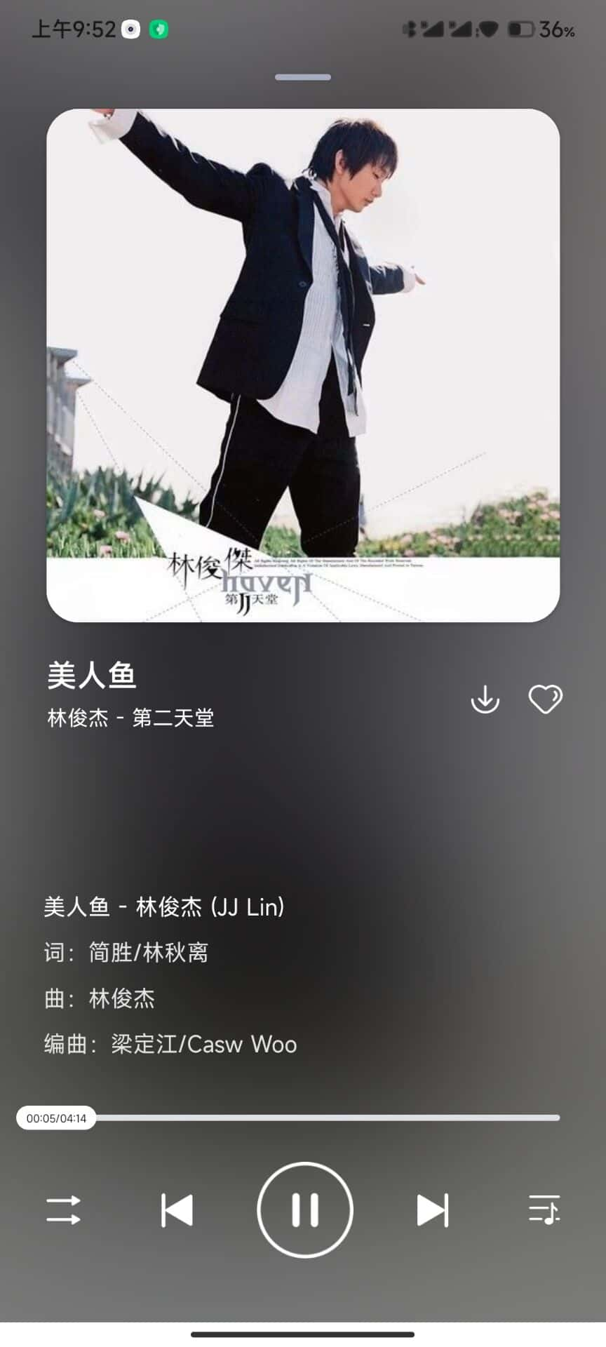 遇见音乐下载截图1