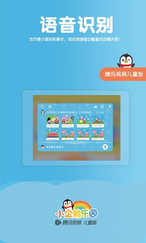 小企鹅乐园截图2