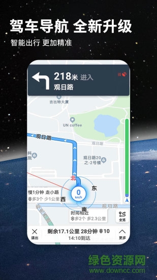 北斗导航地图APP截图2