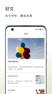 句读2023版截图1