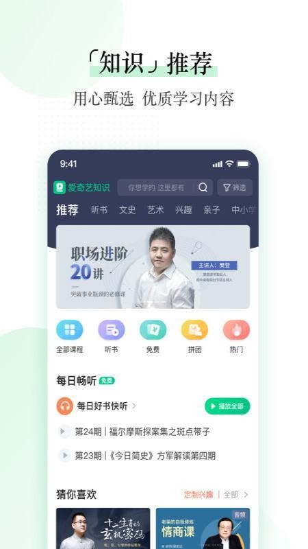 爱奇艺下载安装免费截图2