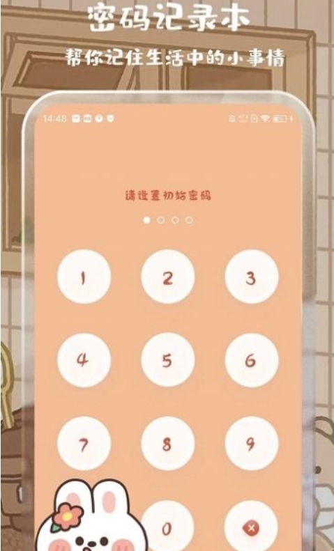 贴贴计算器截图2