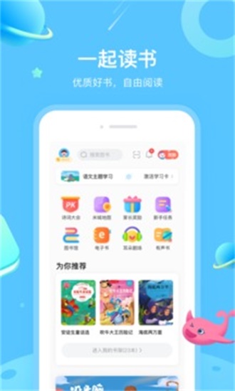 一米阅读截图3