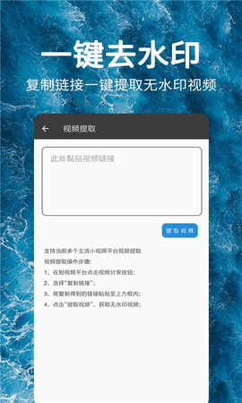 去水印大师截图2