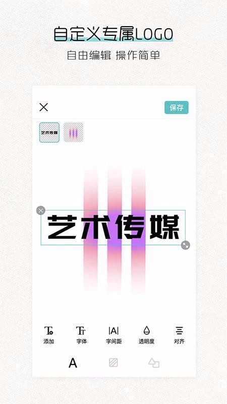 Logo君APP截图3