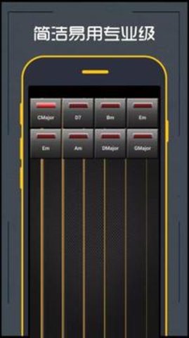 吉他调音器截图3
