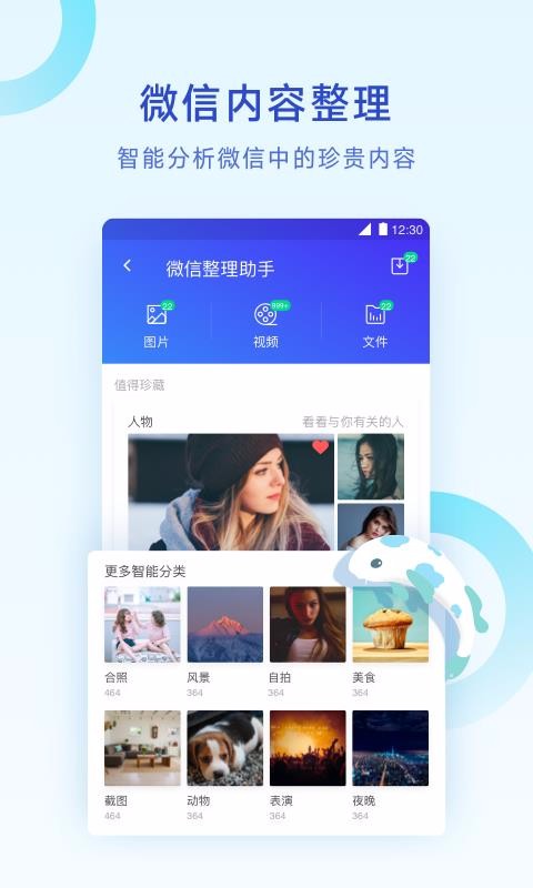 清理大师专业版截图3