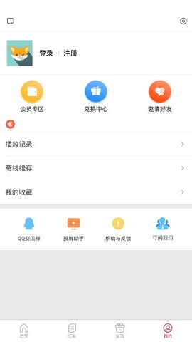 爱美剧旧版本截图2