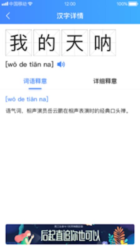 新汉语字典截图3